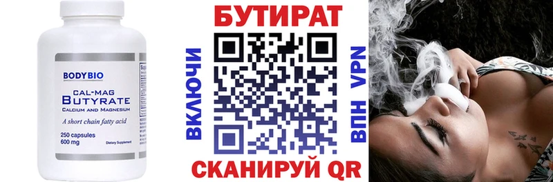 закладки  Калач  БУТИРАТ 1.4BDO 