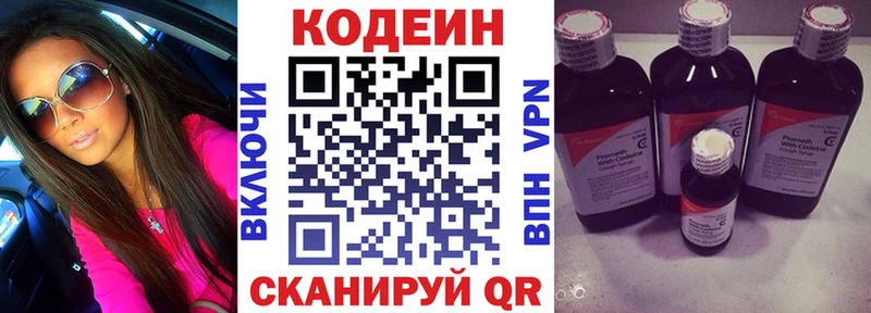 нарко площадка как зайти  Калач  Кодеин Purple Drank 