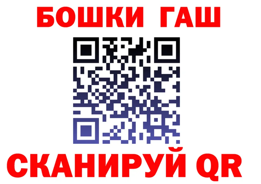 ГАШ гашик как зайти даркнет blacksprut Калач