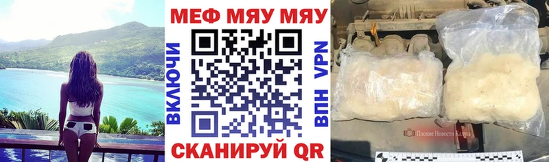 МЯУ-МЯУ 4 MMC  hydra ТОР  Калач  наркота 